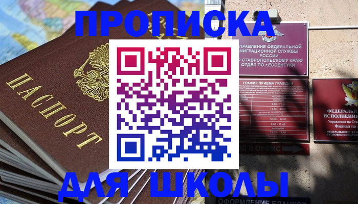 прописка 2025 в Саянске