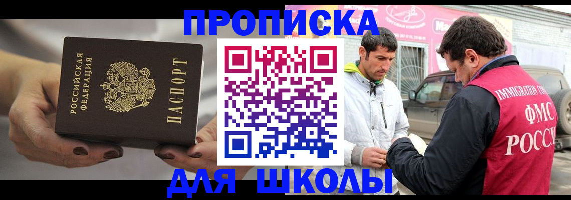 прописка 2025 в Саянске
