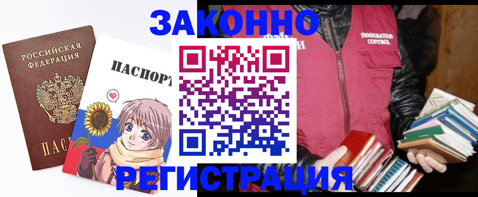 миграционный учет в Саянске