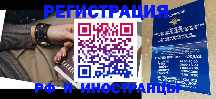 регистрация для дет. сада в Саянске