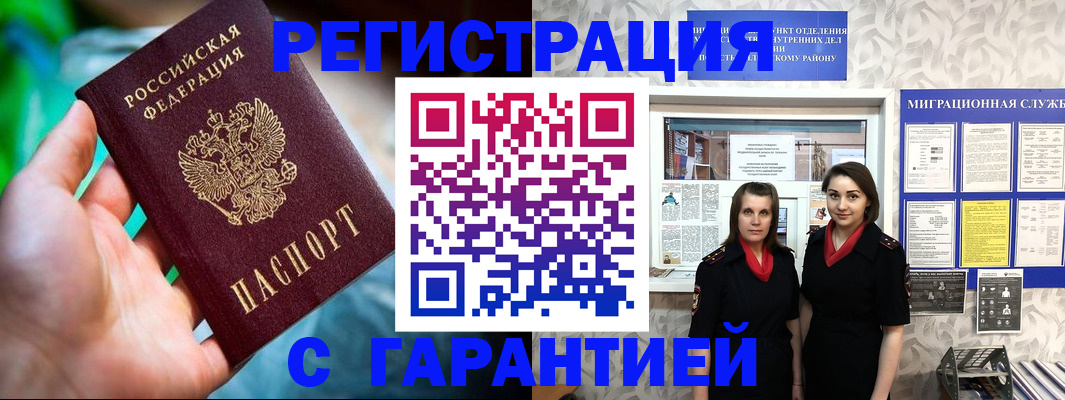 регистрация в Саянске