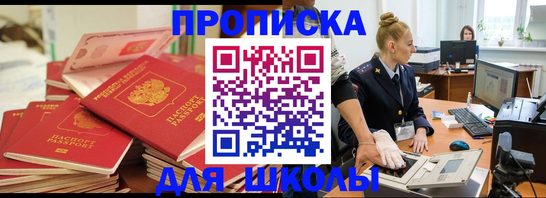 временная регистрация в Саянске