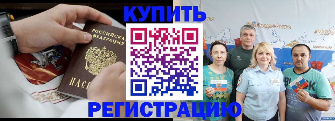 пропишу в квартире в Саянске