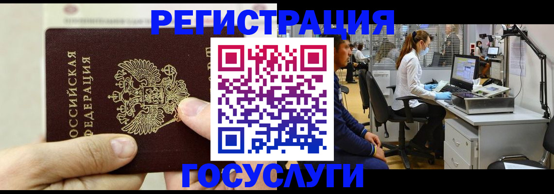 прописка в Саянске